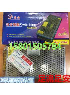 粤海24V7A开关电源，24V7A电源，24V7A150W监控电源，S-150-24