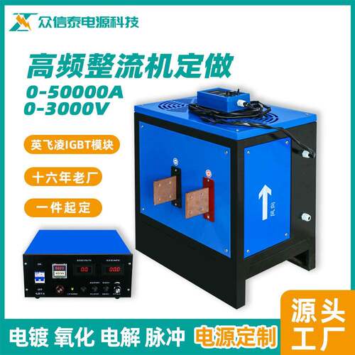 工厂包邮频流电源ZXT-D系电镀整机可调氧化电解高抛光电脉冲开关