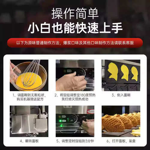 电热燃气湾韩式商用机器机台摆摊烧饼麦千烧小鱼鲷鱼鲷鱼机