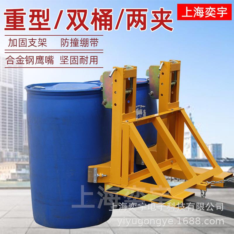 叉车专用油桶夹具轻重型单双四鹰嘴搬运铁塑料桶夹子装卸抱抓桶器