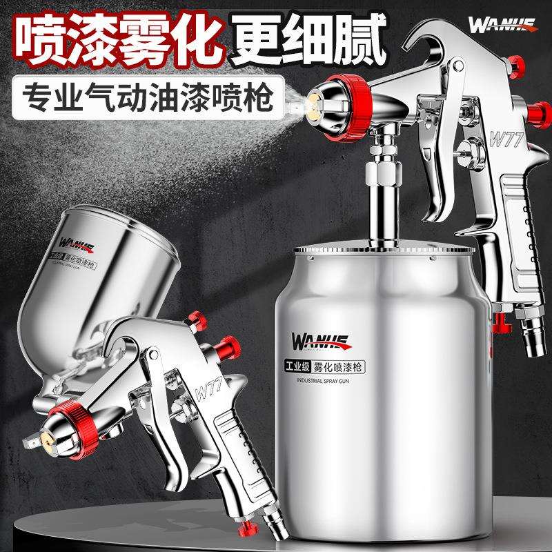 万河喷漆枪油漆喷枪气动喷漆罐一体机专用乳胶涂料汽车气泵喷漆壶