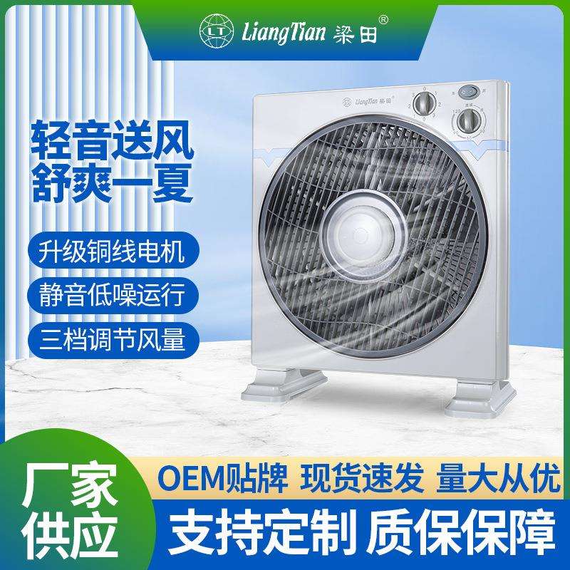 台式电风扇家用宿舍转页扇桌面学生鸿运扇厂家直供设计静音升级