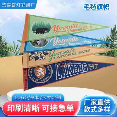 厂家毛毡旗帜无纺布球迷用品三角形毛毡户外露营彩色毛毡旗帜