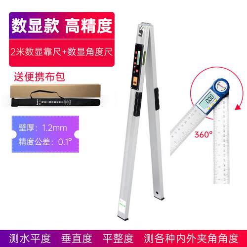 高档显靠尺2验米折叠水平尺精度电子工程检测尺房工高具数垂直度
