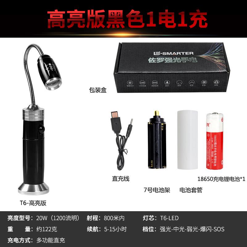 正品手电筒超强光电亮充带强磁铁汽车维检修工作灯led照明灯机修