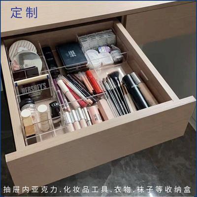 定制亚克力抽屉收纳盒透明化妆品分类工具分格板口红精油分隔整理