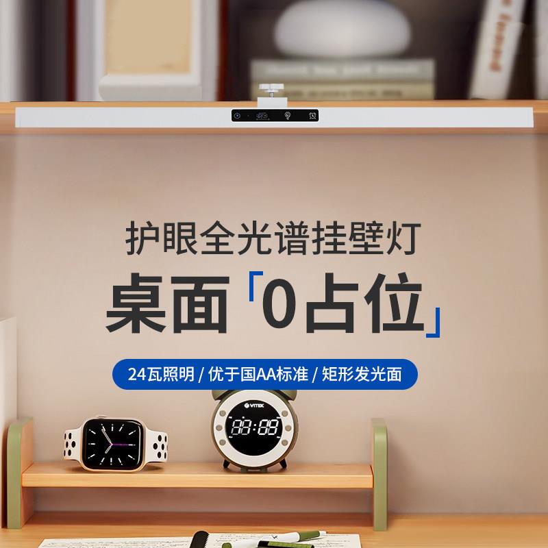 可夹式台灯学习专用儿童书桌小学生夹子护眼长条灯无影孩子写作业