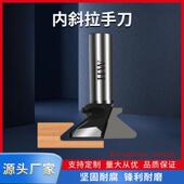 木工斜角拉手刀衣柜橱柜嵌入式 隐形抽屉门子母拉手木工刀具定制