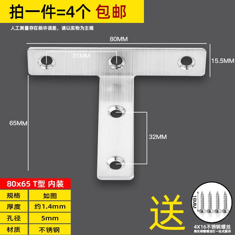 不锈钢固定铁片椅子家具连接件