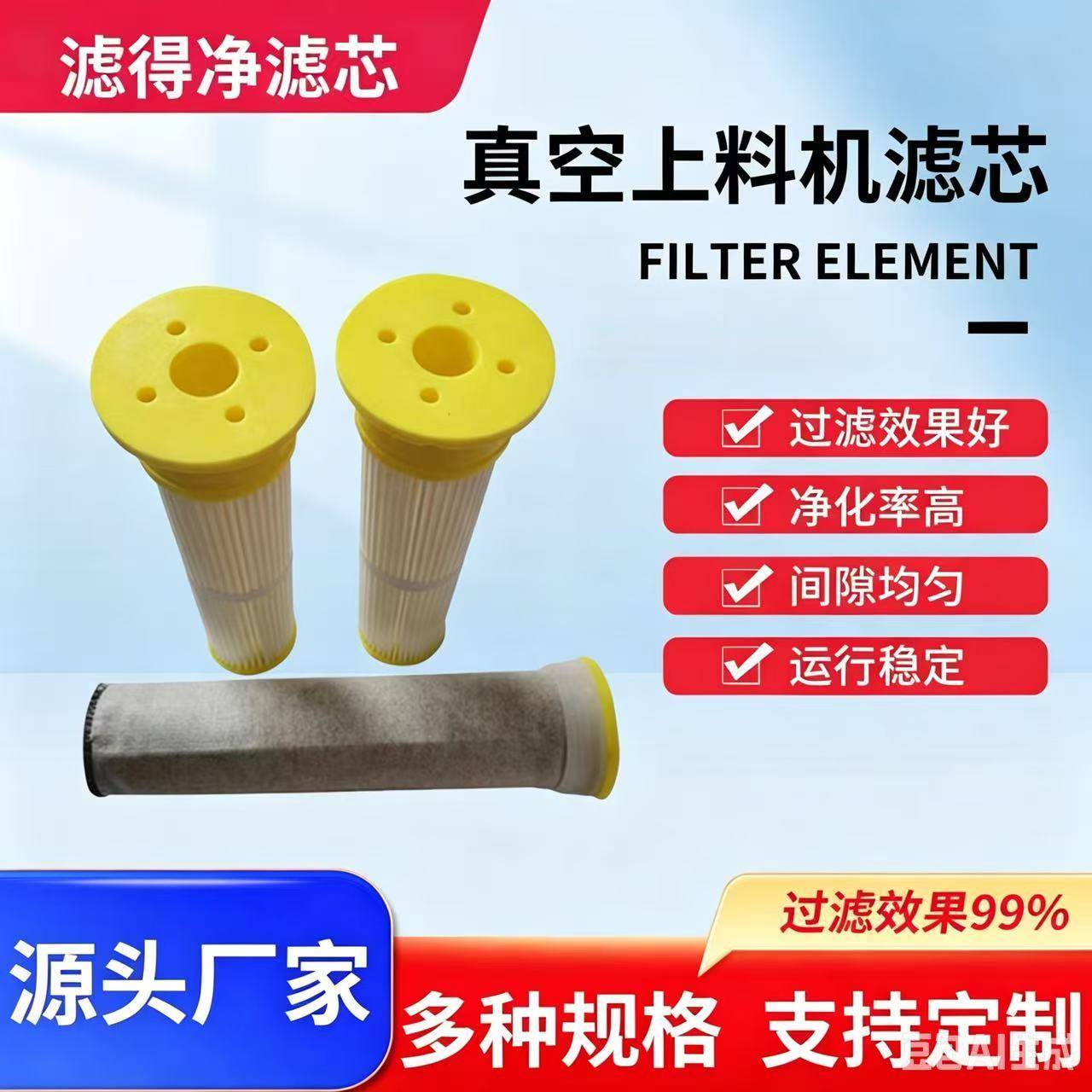 真空上料机滤芯吸料机无尘投料站过滤器滤芯覆膜褶皱布袋滤清器