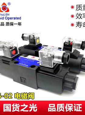 液压电磁阀DSG-02-3C2 DSG-02-3C6/3C4 24V 220V YOULISHI换向阀