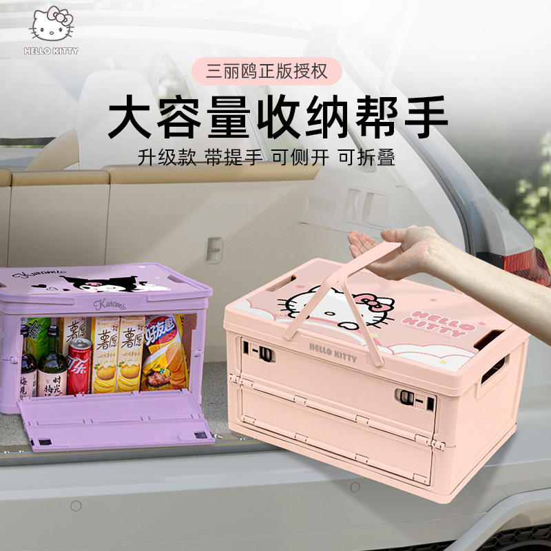 kitty车载后备箱收纳箱汽车用储物箱女士户外露营折叠手提整理箱