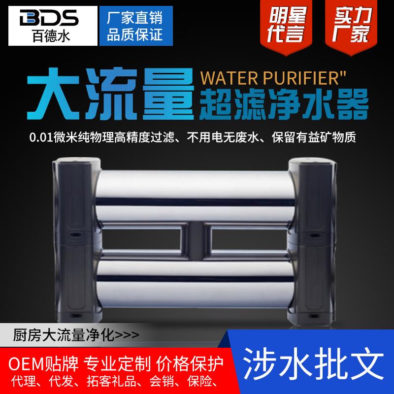 热款双子星不锈钢净水器厂家净水机家用超滤机厨房过滤器