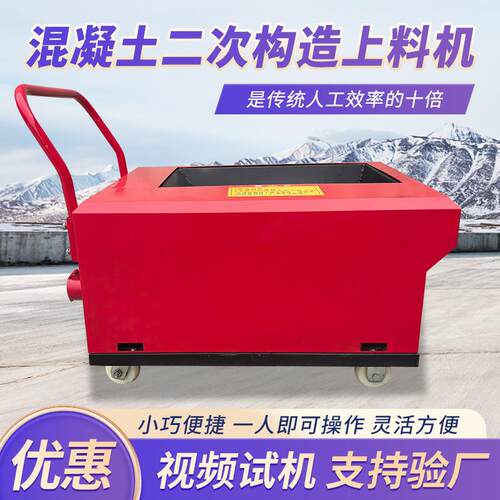 小型混凝土输送泵混泥土浇筑泵螺旋输送泵二次结构泵上料机厂家