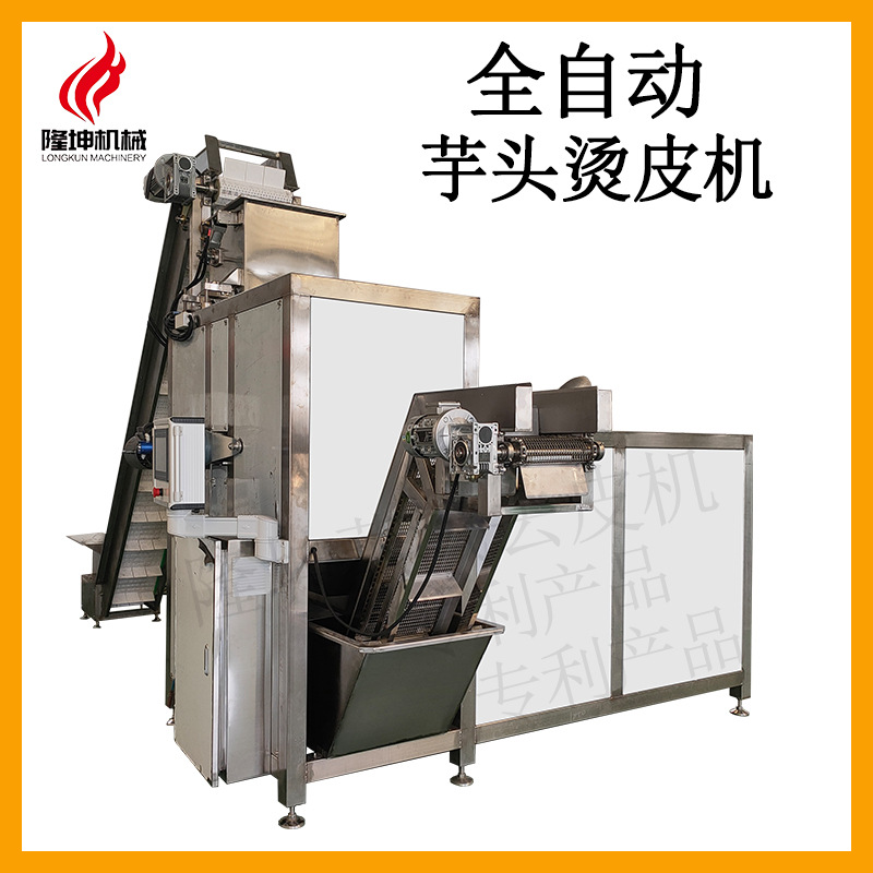 皮源头厂家 全自芋动头去皮机QJV 红薯 马铃薯脱机纯物理蒸汽爆皮