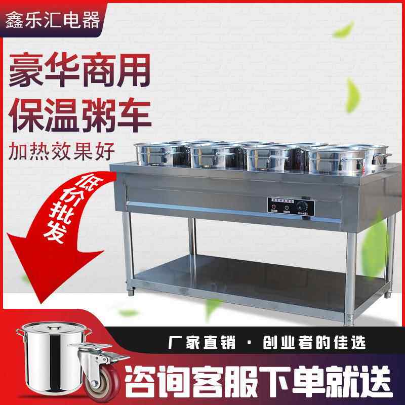 大容量不锈钢保温粥车商用电加热恒温早餐店摆摊汤粥热卤桶保温台