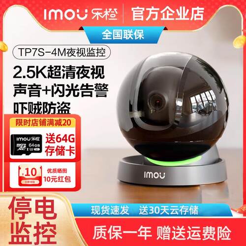 乐橙K2D/S2D彩色夜视监控摄像头家用报警TP7S远程360度旋转球机
