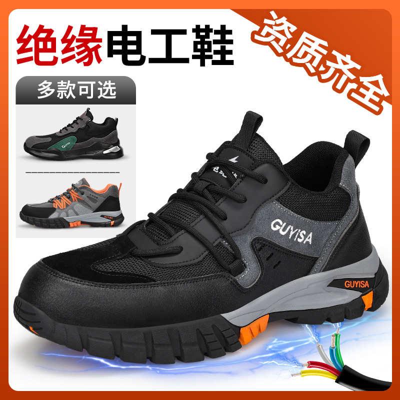 冬季绝缘鞋批发男款加绒防砸防刺穿软底新款防护钢包头10KV电工鞋