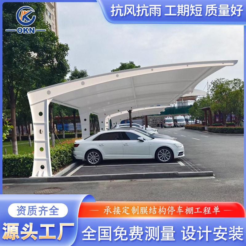 膜结构车棚停车棚电动车棚充电桩雨棚工厂小区停车棚自行车遮阳棚