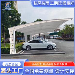 膜结构车棚停车棚电动车棚充电桩雨棚工厂小区停车棚自行车遮阳棚