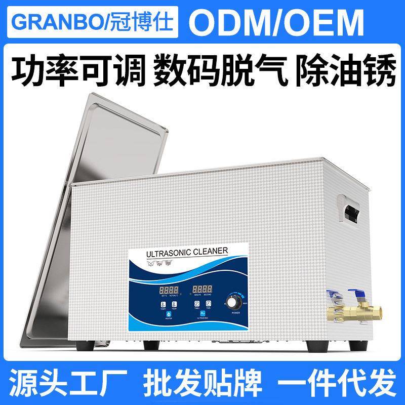 冠博1.升~0升超声波清洗机实验室金银首饰线路板清洗器工业除油