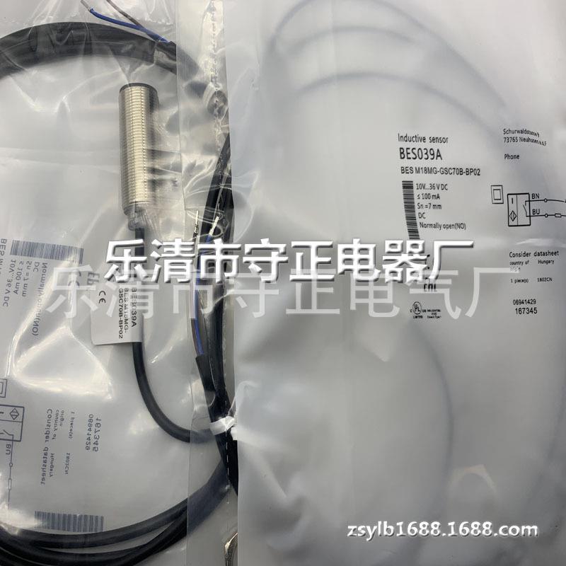 全新感应开关BES00FA BES M18MG-GSC70B-BV02传感器 品质保证