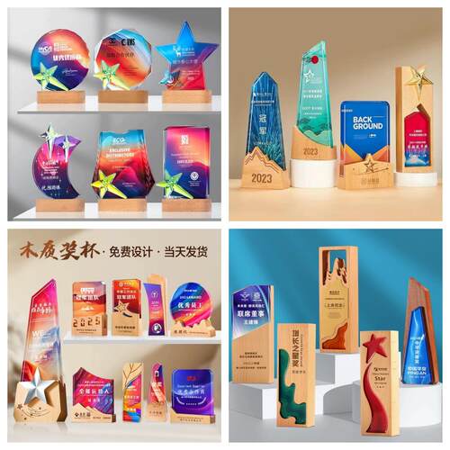 炫彩五角星奖杯员工嘉奖纪念用品定 做实木刻字水晶摆件奖牌厂家