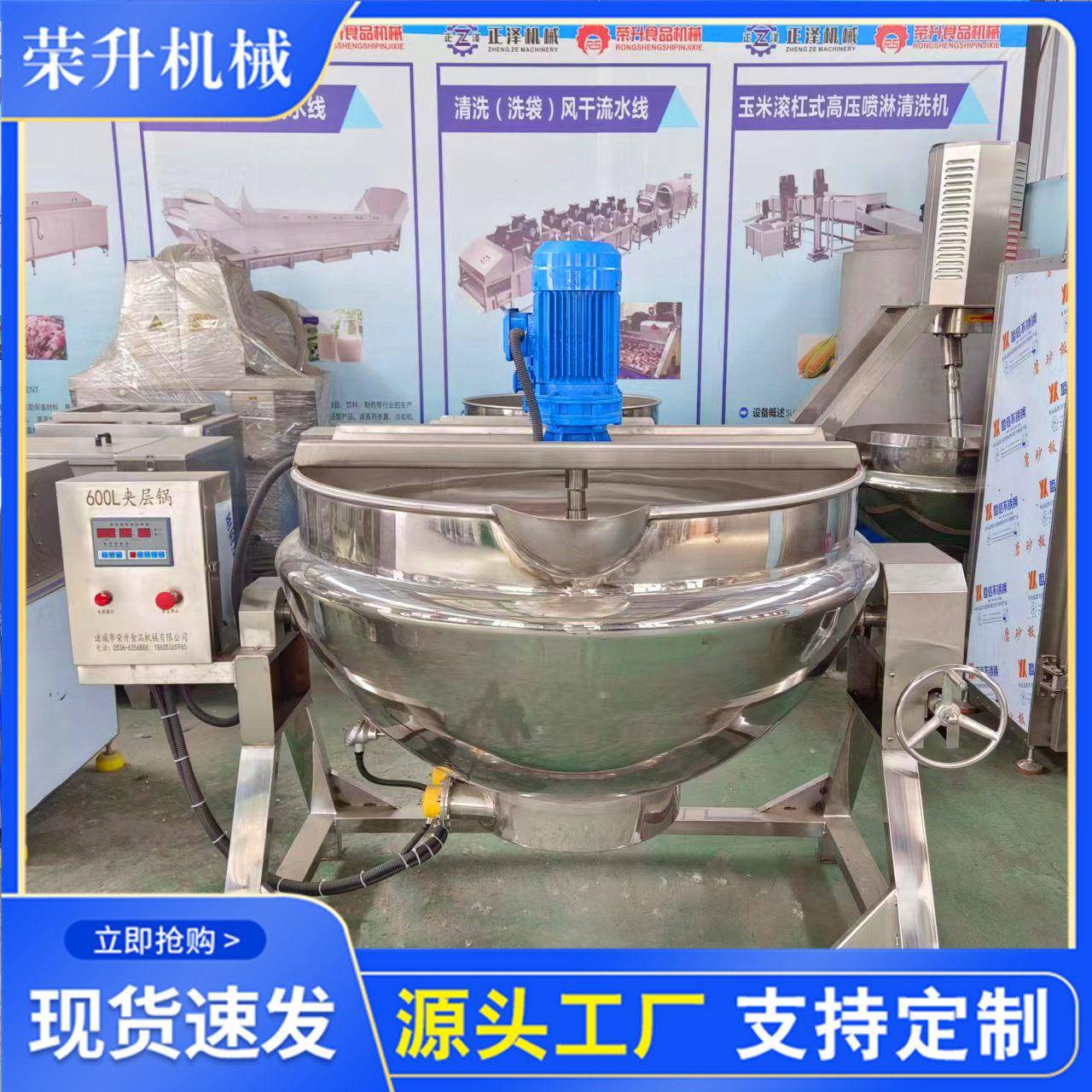 全自动梨膏糖熬制锅 可控温电加热搅拌夹层锅 膏滋熬制加工设备
