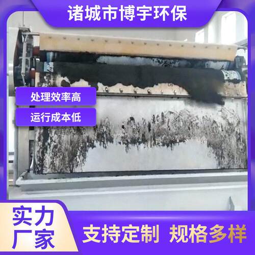 博宇环保净水厂脱泥机污泥处理设备不锈钢带式浓缩脱水一体机