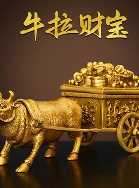纯黄铜牛拉车摆件牛拉元宝车生肖牛家居办公室装饰工艺品桌面礼品