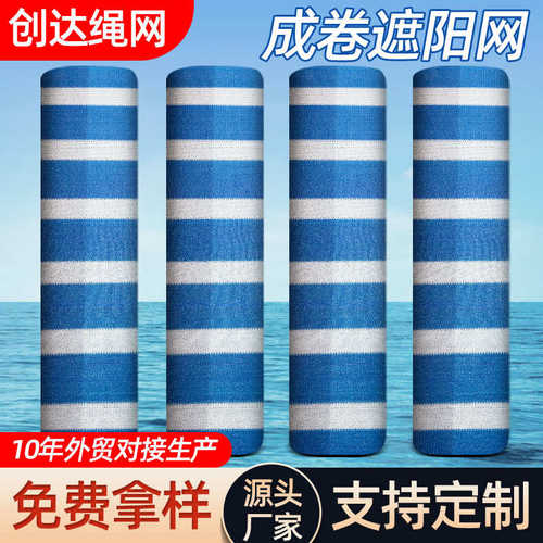 网大棚农用遮阳网加密加厚遮阴整卷蓝白网庭院网遮阳防晒防晒
