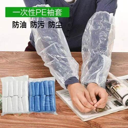 PE塑料套袖防污厨房一次性围裙