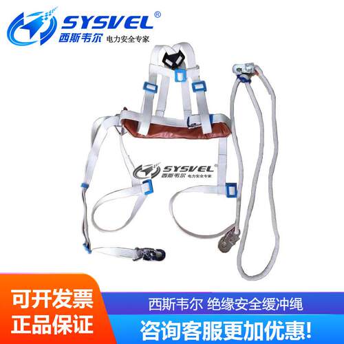 带电作业用绝缘全身式安全带含双挂钩 高空作业户外工地安全带