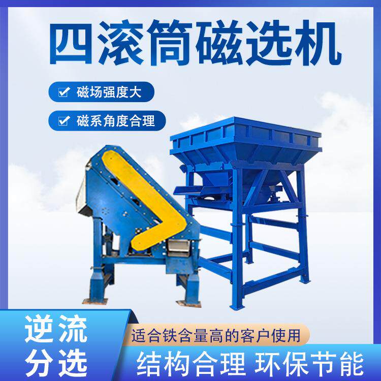 干式抛丸灰砂轮灰铁粉提纯机小型选铁粉磁选机多滚筒磁选设备