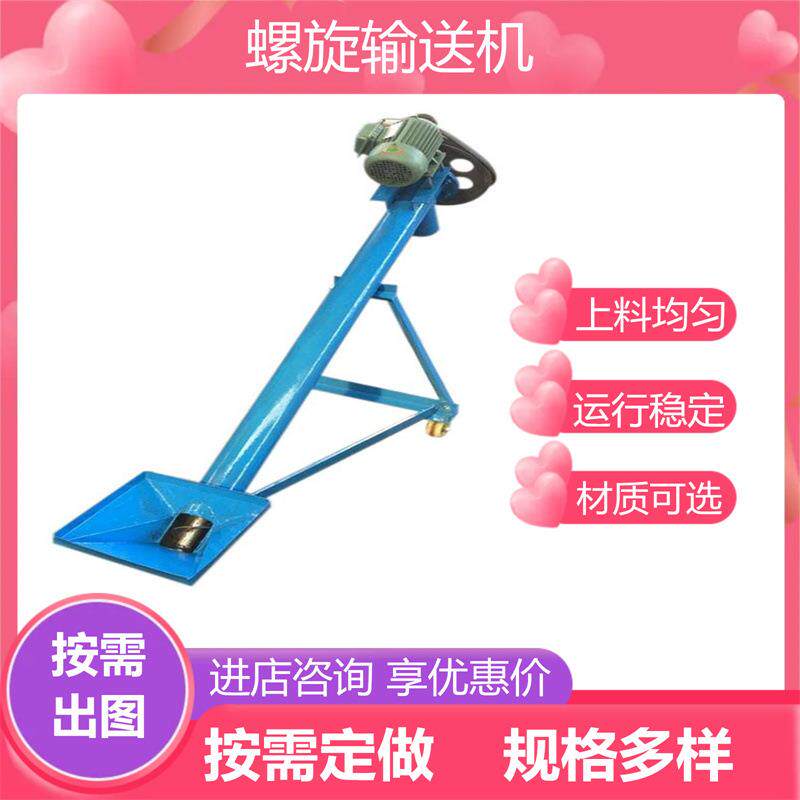 螺旋上料机绞龙提料机图片倾斜垂直沙土提升机