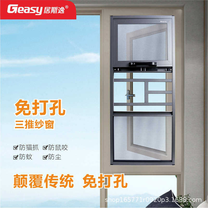 纱窗蚊自窗打孔开防盗窗一防开平金刚防沙猫抓儿童防护体外装网免,居家布艺,窗纱,淘宝优惠券,粉丝福利购,淘宝优惠卷