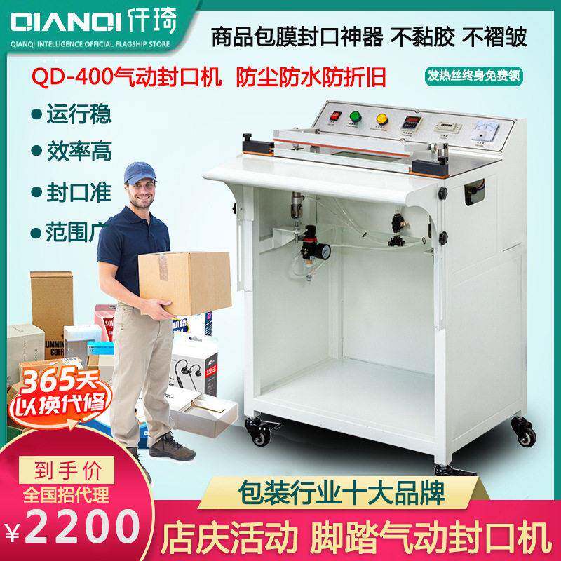气动封口机热缩膜包装切角外贸封切收缩机300l化妆品包装机密封