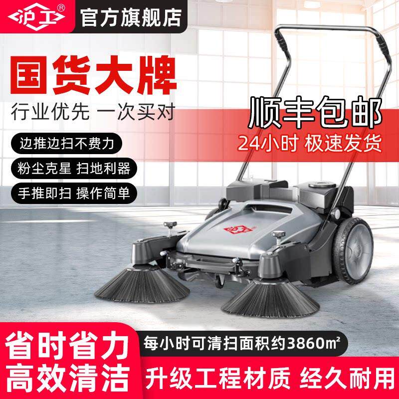 沪工扫地机手推式工厂车间商场商用养殖场清洁道路垃圾清扫吸粉尘
