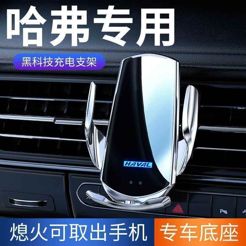 哈弗H6第三代二代运动版初M6ZIS恋H2大狗9神F7X兽专用车载H无线充