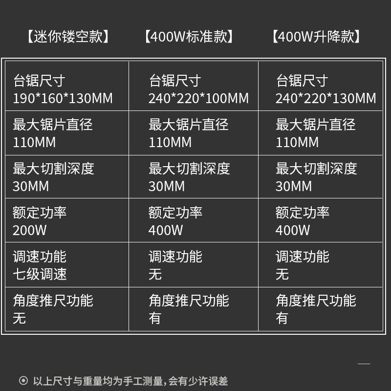 微型桌面迷你小台锯木工小型电锯台磨机模型锯便携式切割机
