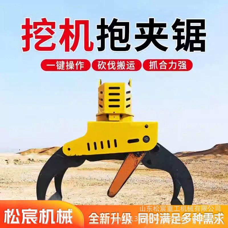 全液压砍伐抱夹锯圆木切割伐木抱锯夹液压带锯抱抓砍树机