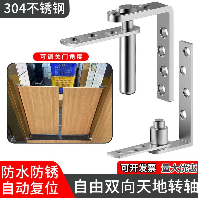 天地轴铰链牛仔门双向自由进出门铰链上下转轴双开关吧台自动回弹