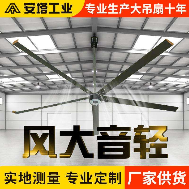 工业大型扇永磁风扇4吊米8厂房车间大风扇仓库大风吊风扇工业扇