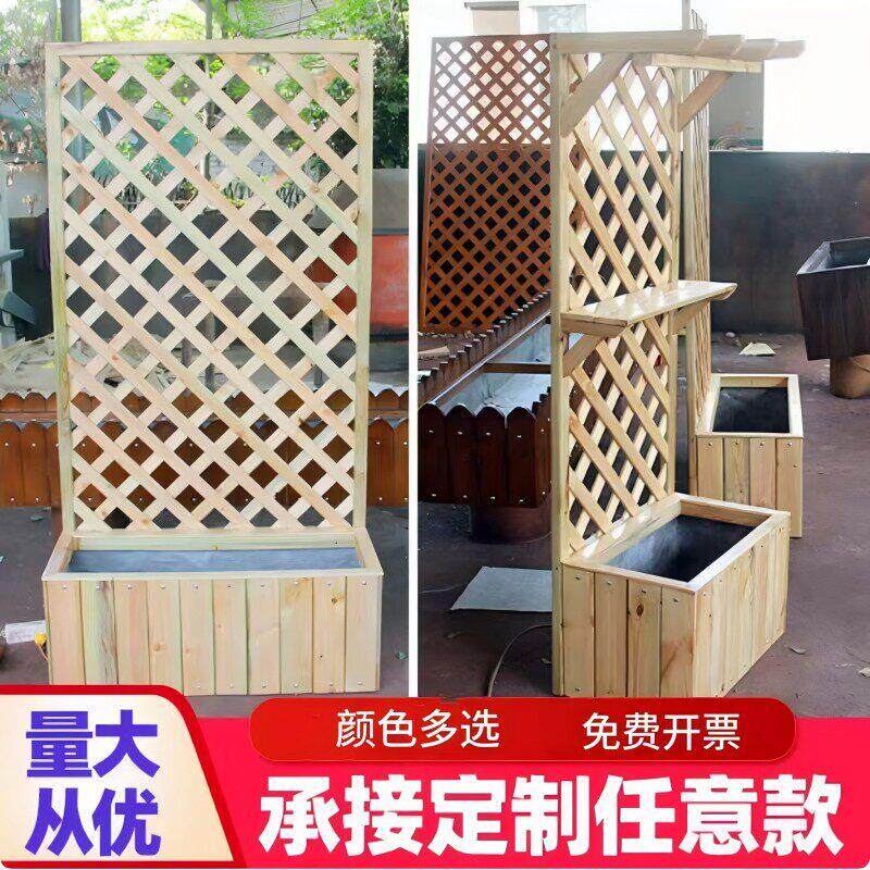 定制防腐木花架爬藤架阳台装饰室外花园木架庭院网格花箱攀爬架子