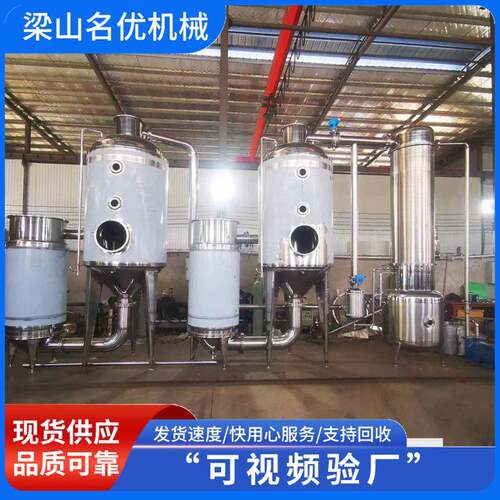 单效双效三效强制循环蒸发设备食品化工废水处理500L实验室蒸发器