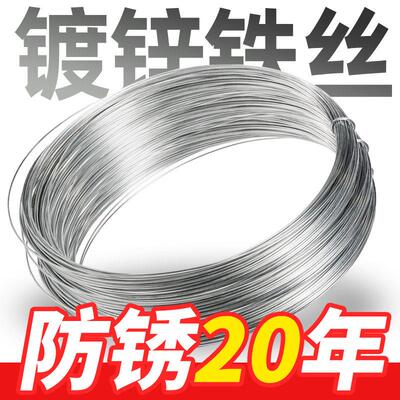 防锈镀锌铁丝手工花艺园艺软细家用铁丝线 线8 10 12 14 16 18号