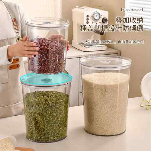 新款直销密封罐五谷杂粮收纳盒透明塑料罐米桶储存装豆子储物桶防