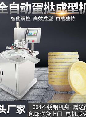 全自动蛋挞成型机8头气动黄油盘塔成型曲奇杯成型模具商用蛋挞机