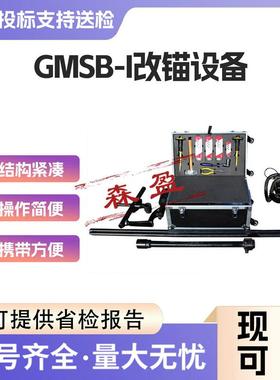 铁路电气化改锚工具GMSB-I改锚设备尼龙管套取出更换设备
