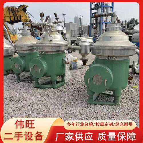 碟式分离机 全自动碟片式固液分离器 油脂澄清 净化 脱脂设备